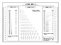 KS-001 和 キズ検査シート